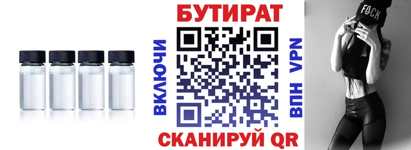 цены наркотик  Краснодар  БУТИРАТ BDO 33% 