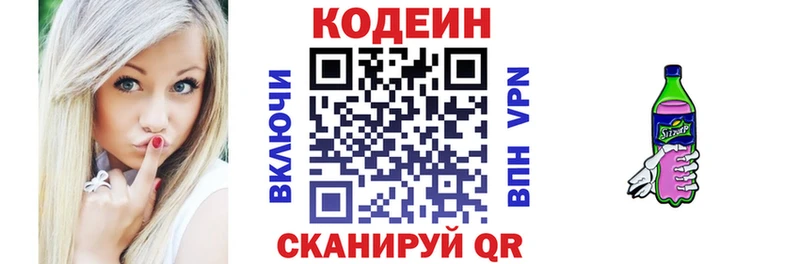 Кодеиновый сироп Lean Purple Drank  что такое   Краснодар 