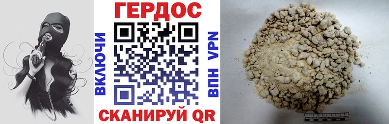 где купить наркоту  даркнет официальный сайт  Героин хмурый  Краснодар 