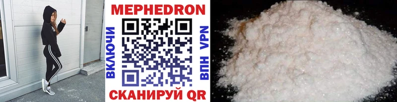 Мефедрон mephedrone  купить   Краснодар 